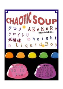 2019.03.10sun【CHAOTIC-soup】-212x300